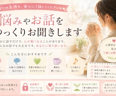 あなたのお話を丁寧にお聞きします イメージ1