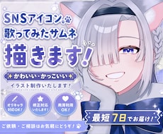 ケモ耳×中性的なかわいいイラスト描きます イメージ1