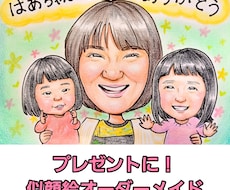 似ていてかわいい似顔絵描きます イメージ1