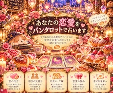 なぜか連絡が来ない恋人の気持ちを占いで優しくみます イメージ1
