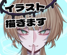 手描きのイラスト作成します 詳しくは画像をタップしてご確認ください