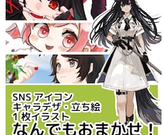 アイコン・イラスト描きます イメージ1