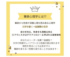 筆跡鑑定であなたの深層心理や行動傾向読みます イメージ1