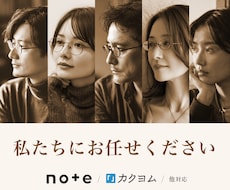 noteアカウントを文芸サイトで自然拡散します プロ編集者があなたの作品を読み込み、魅力を言語化して掲載