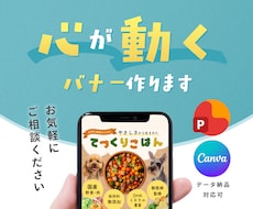 バナー・サムネイル・商品画像　デザインします 目に止まる高品質！　Canva・パワポ対応