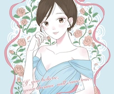 理想の私を先取り！お守りイラスト描きます イメージ1