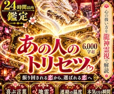 あの人のトリセツ◆心の扱い方を読み解きます イメージ1