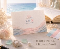 名刺・ショップカード制作します イメージ1