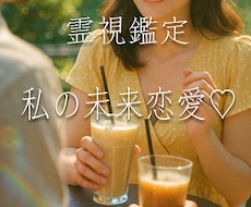 あなたのご縁をそっと結んでいきます 待ちうけるあなたの大切なご縁を読み解き、結んでいきましょう。
