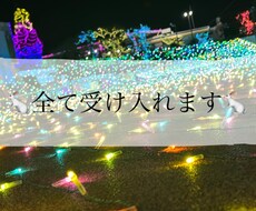 ぶつけて!!【すごく返信マメ】お話なんでも聞きます イメージ1