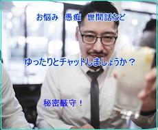 ゆったり気分でチャットでやり取りします イメージ1
