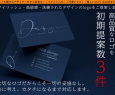 高品質！スタイリッシュ、高級感あるロゴを制作します イラスト入り、可愛いロゴなど様々なデザインに対応しています！