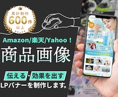 AIに負けない×プロ目線 でアマゾン画像制作します amazon 楽天 商品 物販 ec商品ページ 薬機法配慮