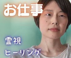 お仕事のお悩みとこれからを霊視します 人間関係・転職・起業・天職・金運☘️降りたままお伝えします