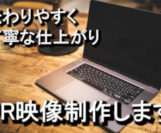 SNSやHPに掲載するPR動画の映像を制作します イメージ1
