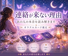 連絡が来ない理由とあの人の本音を読み解きます イメージ1
