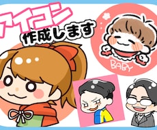 かわいいデフォルメ！アイコンお描きします ポップでゆるいイラストをSNSやブログ、HPのアクセントに！