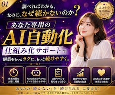 副業は才能より型で決まります 診断×AIで専用の型を作り、ココナラやタイムチケットへ即応用