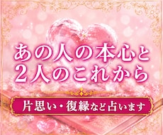 あの人の本心と進展をタロットで読み解きます イメージ1