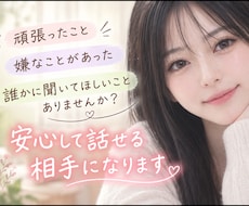 今すぐ話したいことをお気楽に♪お話し相手になります 暇つぶしや気分転換、ちょと話したいなって時にご利用ください