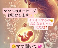 赤ちゃん大丈夫？イライラ不安ママ癒します イメージ1