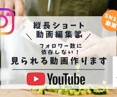 SNS用のショート動画を作ります イメージ1
