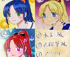 SNSのアイコン・プロフィール画描きます 水彩風・色鉛筆風・デジタル(+￥1000)からお好きなものを
