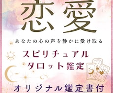 恋愛であの人の想いと未来を丁寧に読み解きます イメージ1