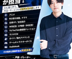 温かく誠実なプロの男性ナレーションを提案します イメージ1