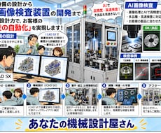ｉＣＡＤ　ＳＸによる設備・装置設計します イメージ1