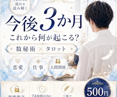 これから3か月の未来と運勢を鑑定します イメージ1