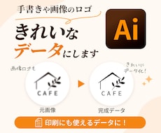 手書きや画像のロゴをきれいにトレースします イメージ1
