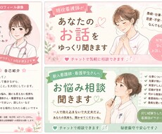 現役看護師があなたの愚痴・モヤモヤを聞きます イメージ1