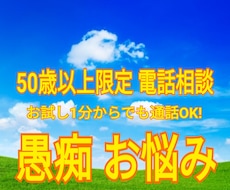 心のもやもやスッキリさせて頂きます イメージ1