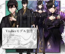 見た人の目を引くLive2Dイラストをお描きします 依頼が初めて・希望が決まっていない方でも気軽にご相談下さい！