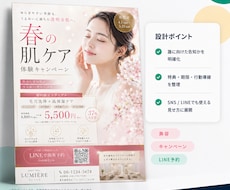反響につながるチラシをプロ品質で制作します イメージ1