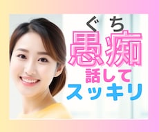 2分でも5分でも♡あなたの心に寄り添います イメージ1