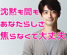 話すのが苦手な人のための心やすらぐお話します イメージ1