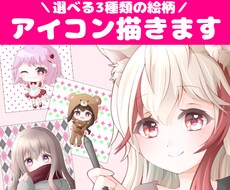 目にとまる☆可愛いイラストを描きます SNSアイコンやご活動などで使えるイラストをぜひ♪立ち絵も◎