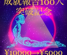 大変ご好評につき、2名様限定で施術させて頂きます 貴方の恋愛・お金・仕事・健康の4点を極限状態まで高めます。