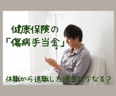 現在、休職中で退職を考えているあなた❗相談聞きます ◆◇休職期間中で退職をお考えの方、お話し聞きます❗❗◆◇