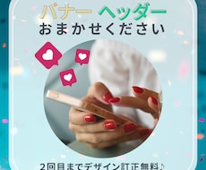 バナー、ヘッダーお作りいたします イメージ1