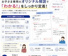 ２、数学・理科(中高レベル)の解説を作成します 写真を送るだけ！5問まで1000円で対応します