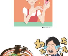 お得意様イラスト描きます 色々なタッチのイラスト描きます