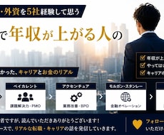 職務経歴書添削やテンプレート提供、面接対策します イメージ1