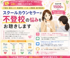 スクールカウンセラーが不登校の悩みをお聴きします 不登校、登校しぶり、発達特性、いじめ、人間関係、親子関係等
