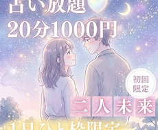 10/17【21時〜】未来予知♡占い放題♡承ります イメージ1