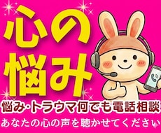 心の悩み（不安・迷い・自己否定）にアドバイスします イメージ1