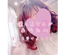 １分でもOK！癒し系女子がお話聞きます 秘密のお話もウェルカムですよ♡