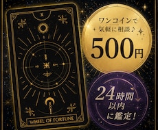 お悩み解決へ、心に寄り添う恋愛鑑定書を作成します イメージ1